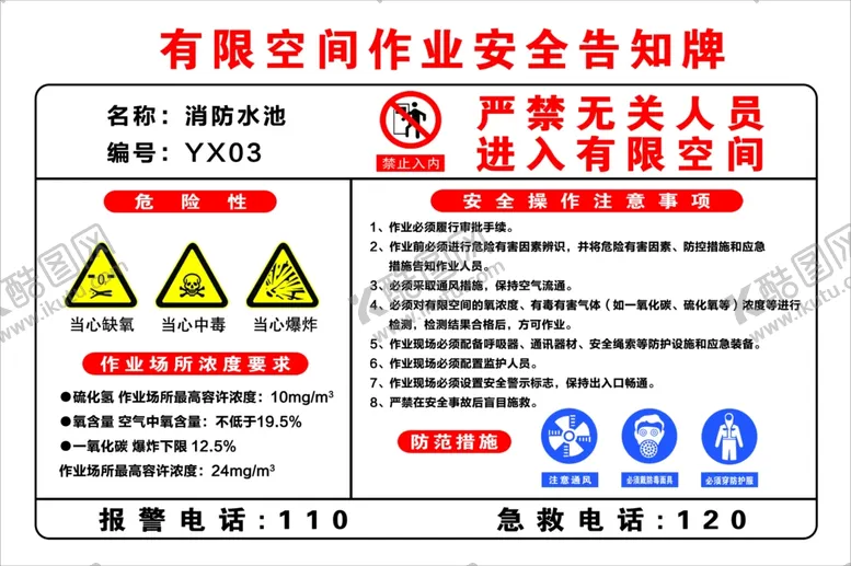 编号：47464305071335424836【酷图网】源文件下载-消防水池