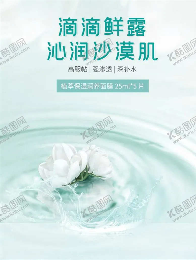 编号：79413405070655289162【酷图网】源文件下载-化妆品促销