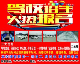 亿航驾校