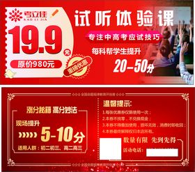 试听体验课优惠来袭