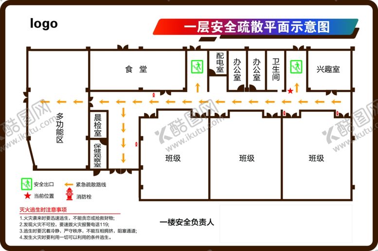 编号：76720502190537015853【酷图网】源文件下载-幼儿园楼层平面示意图