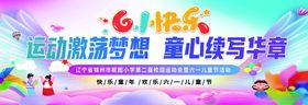 61快乐