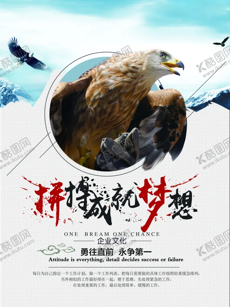 编号：81937503191336403955【酷图网】源文件下载-企业文化