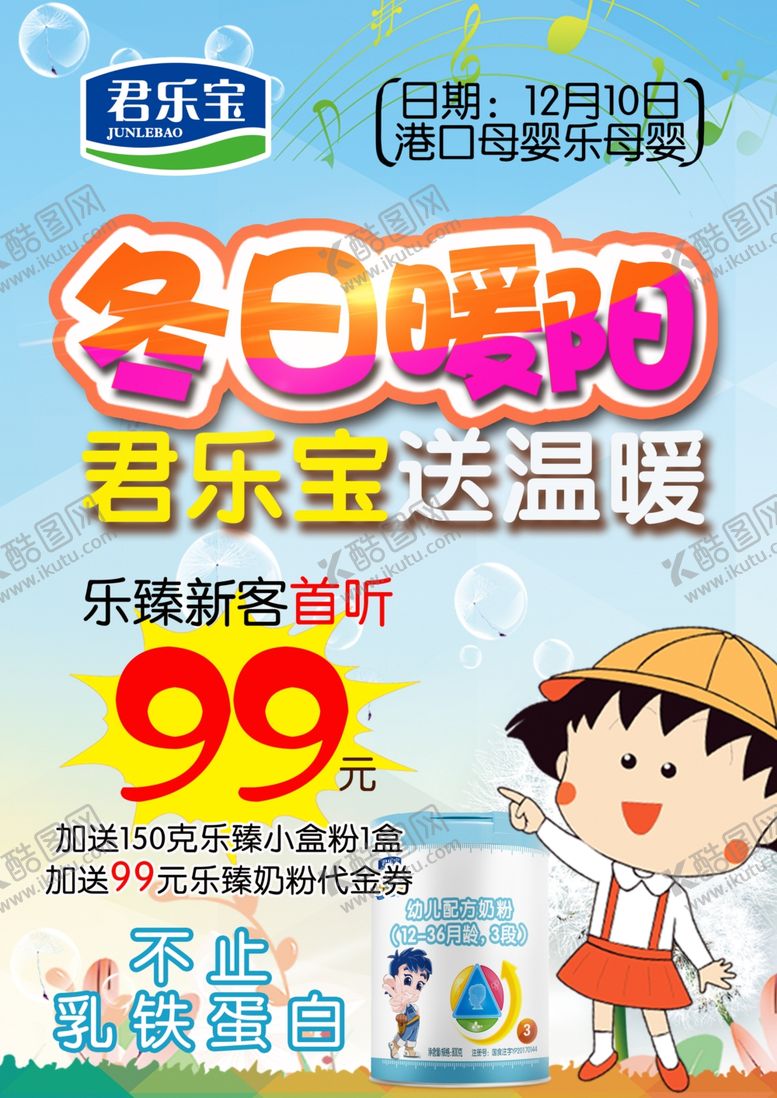 编号：43243710080427515561【酷图网】源文件下载-君乐宝乐臻