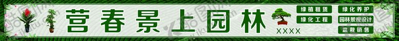 编号：92208301251529264293【酷图网】源文件下载-园林