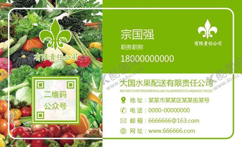 编号：66159210032307491207【酷图网】源文件下载-蔬菜名片