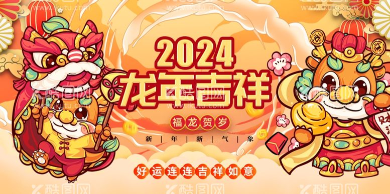 编号：44531212100951211983【酷图网】源文件下载-大气时尚2024新年龙年模型展