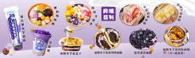 麻糍系列芋泥系列