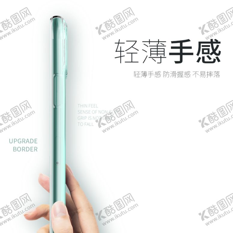 编号：40045901260528161550【酷图网】源文件下载-轻薄手机壳主图排版