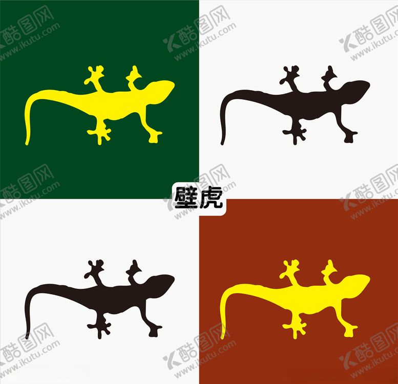 编号：89275810120951078765【酷图网】源文件下载-壁虎