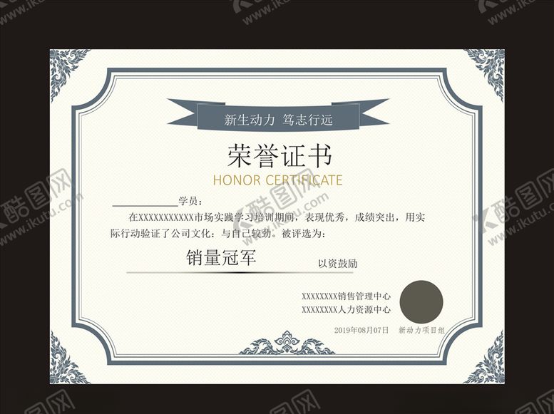 编号：30046307132319326120【酷图网】源文件下载-荣誉证书