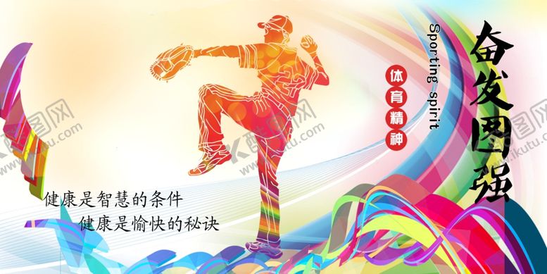 编号：15696010311222413882【酷图网】源文件下载-棒球比赛