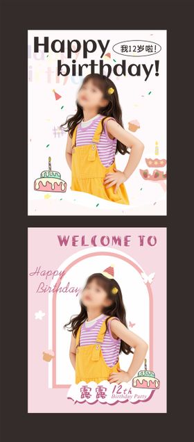 蜜桃粉生日系列海报