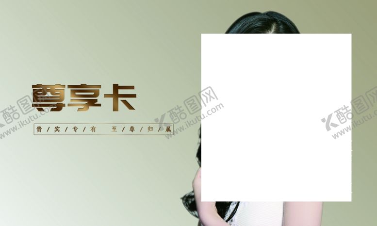 编号：73687609272338431301【酷图网】源文件下载-名片卡