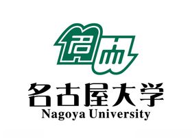 日本名古屋大学校徽标志