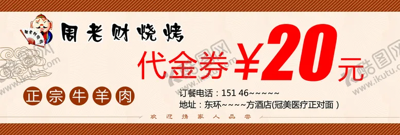 编号：24870910200027074662【酷图网】源文件下载-代金券