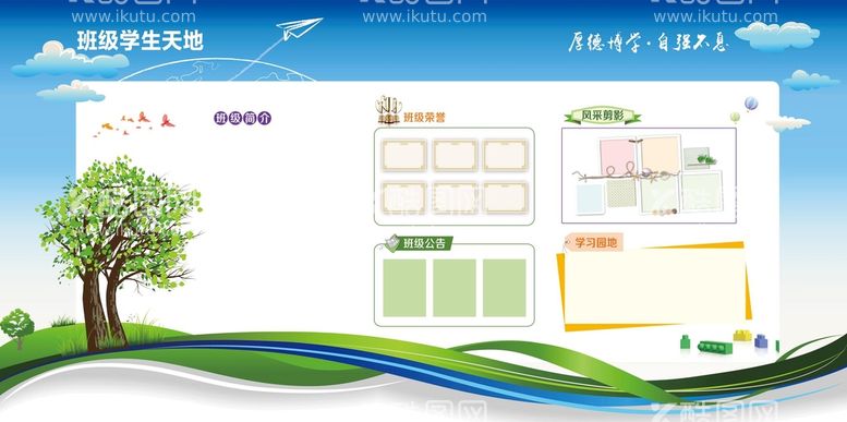 编号：50627910111111407649【酷图网】源文件下载-学校文化墙  