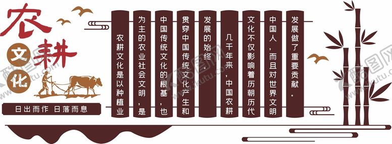 编号：97612001131752316104【酷图网】源文件下载-农耕中式文化墙