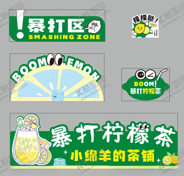 编号：32207812121743151515【酷图网】源文件下载-柠檬茶摆摊造型