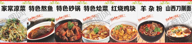 编号：28575102230555083991【酷图网】源文件下载-饭店灯箱展板