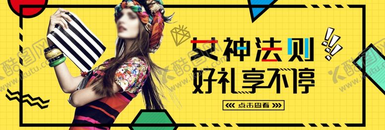 编号：99353107050301266221【酷图网】源文件下载-创意banner