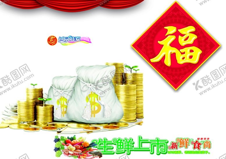 编号：54080410182048007623【酷图网】源文件下载-新年框