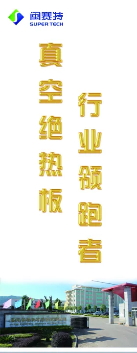 科技展板