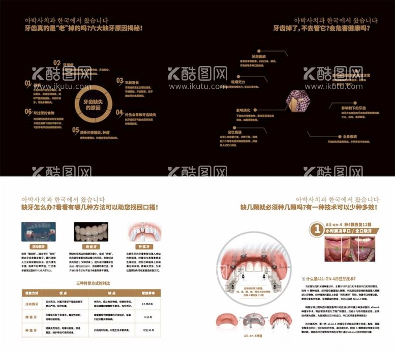 编号：56856112010252383039【酷图网】源文件下载-黑色画册