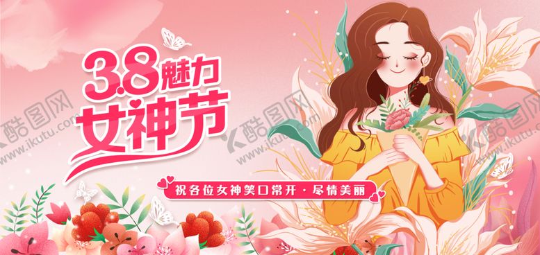 编号：85017609181735224572【酷图网】源文件下载-女神节