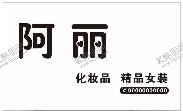 编号：46467801301124243725【酷图网】源文件下载-服装门头牌