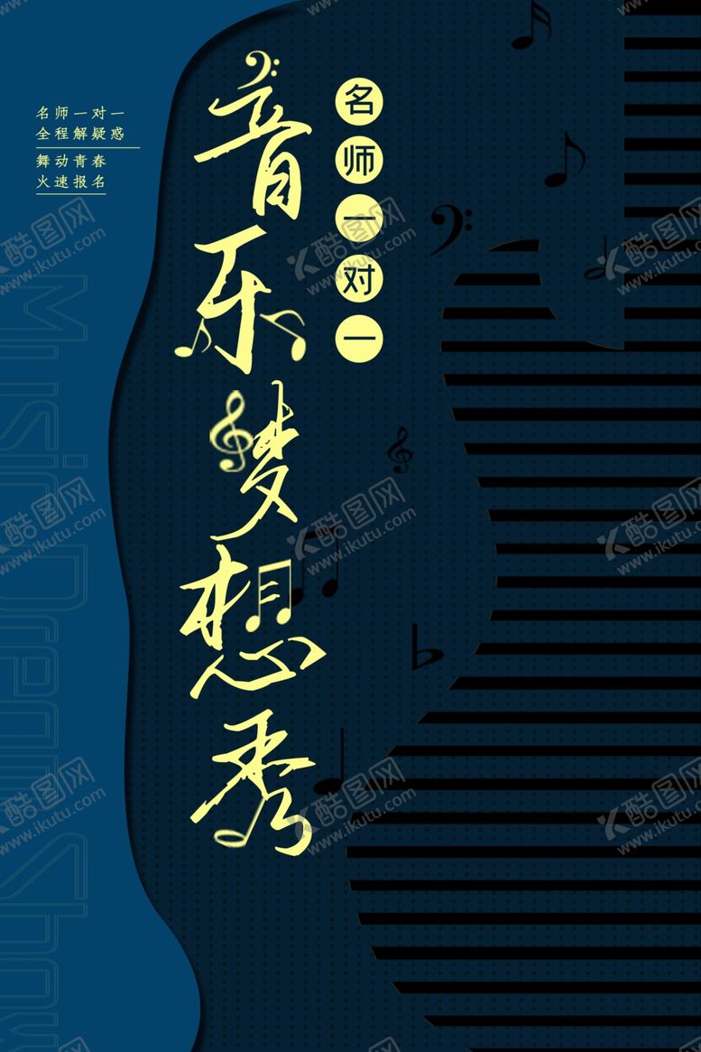 编号：63646107141513585916【酷图网】源文件下载-音乐