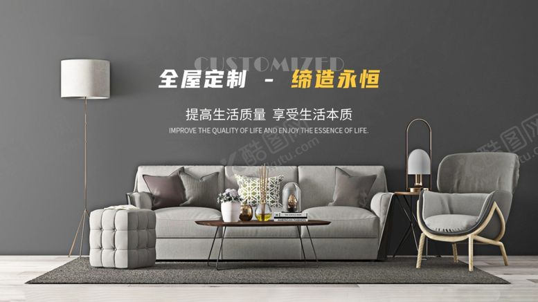 编号：75267502231026119922【酷图网】源文件下载-家具装饰banner