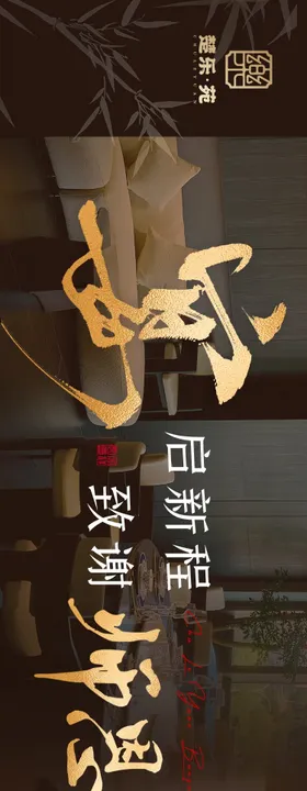 谢师宴五连图商户通