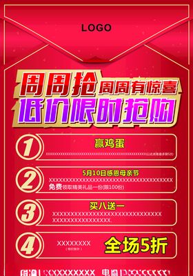 惊喜礼包折扣套餐