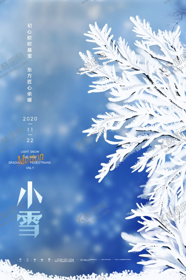 小雪海报简介朋友圈