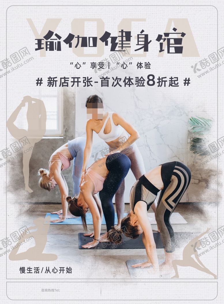 编号：47208103010832541935【酷图网】源文件下载-瑜伽健身