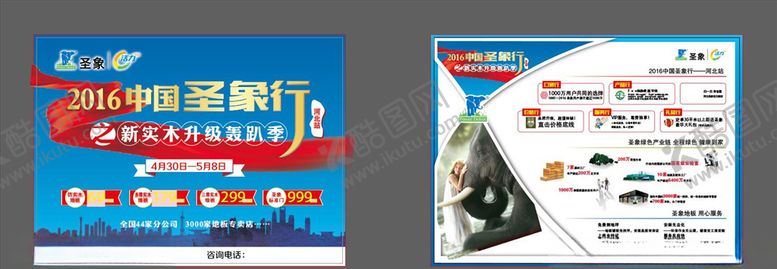 编号：87037910041725535073【酷图网】源文件下载-广告海报