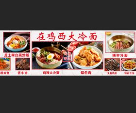 小吃店门头灯布