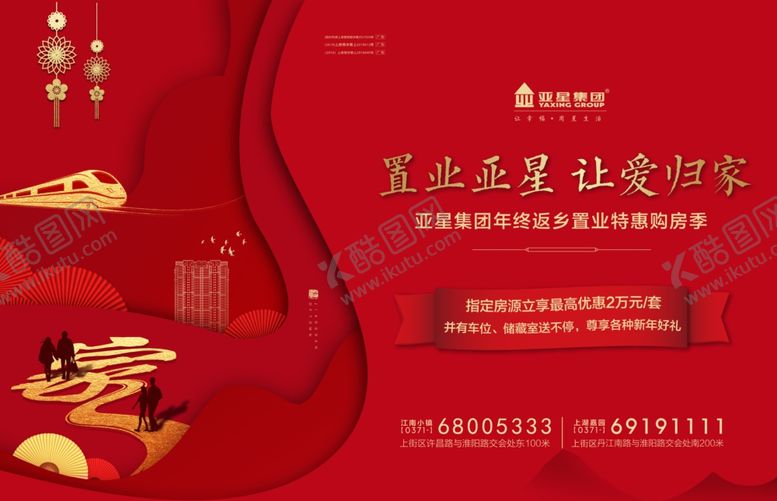 编号：63552209151255115455【酷图网】源文件下载-返乡置业