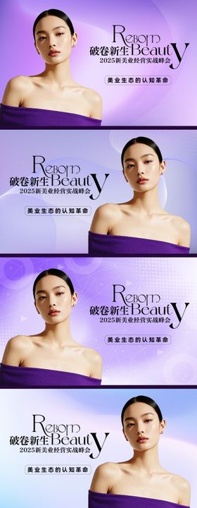 美业庆典招商会出行指南温馨提示海报