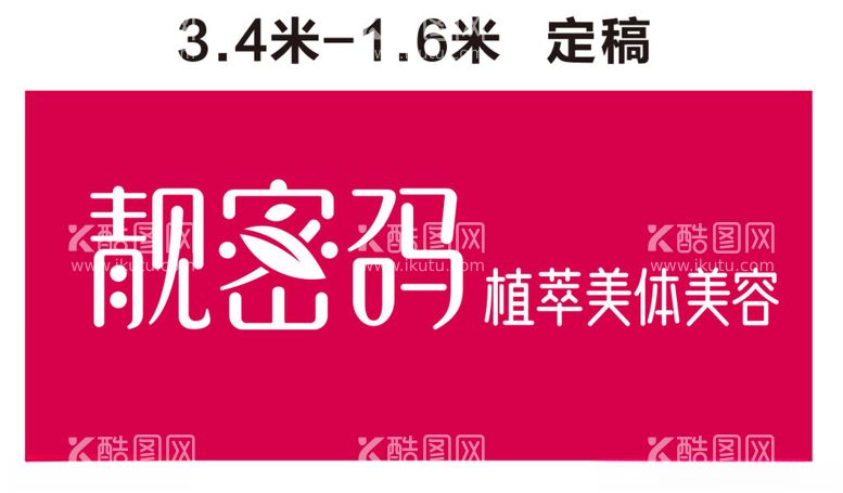 编号：55648012200453462881【酷图网】源文件下载-靓密码