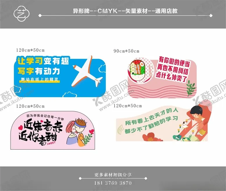 编号：48069801301144026815【酷图网】源文件下载-商超异形牌kt板货架牌图片