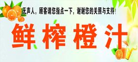 鲜榨橙子汁