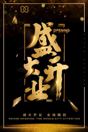 促销海报清仓甩卖清仓热卖换季换季甩货