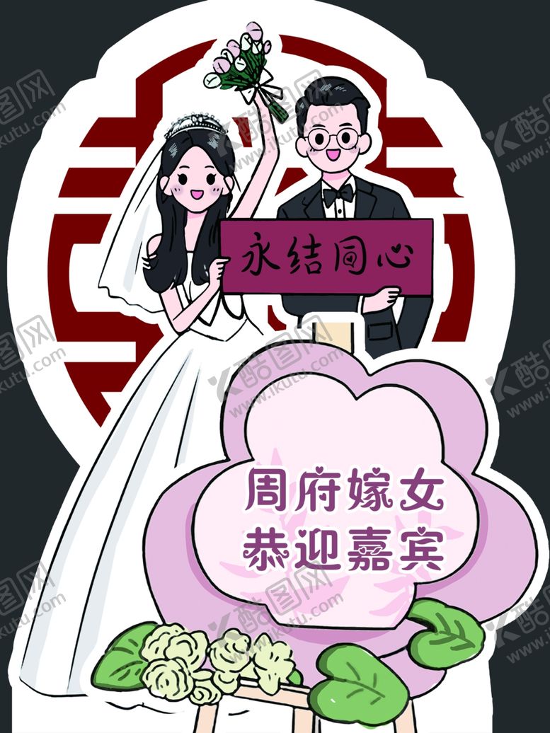 编号：97976206101830171556【酷图网】源文件下载-周府婚礼迎嘉宾
