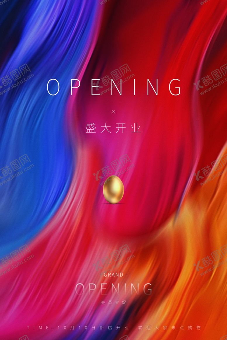 编号：92511910050700087227【酷图网】源文件下载-企业文化海报