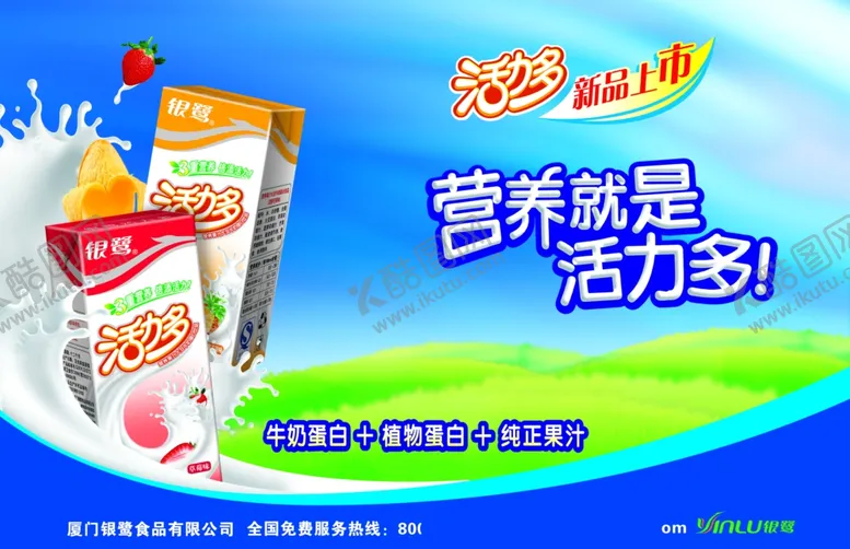 编号：33577906242143545769【酷图网】源文件下载-水果海报