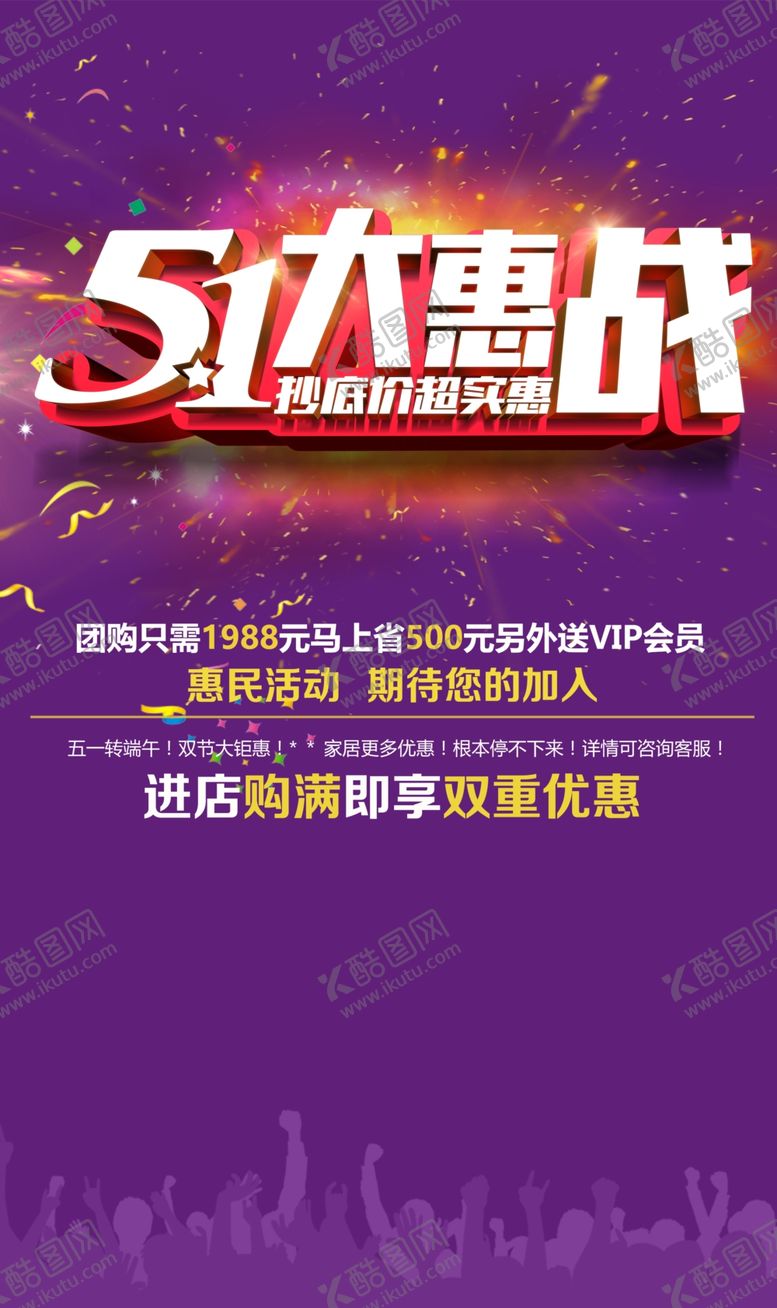 编号：31369410122316254121【酷图网】源文件下载-劳动节