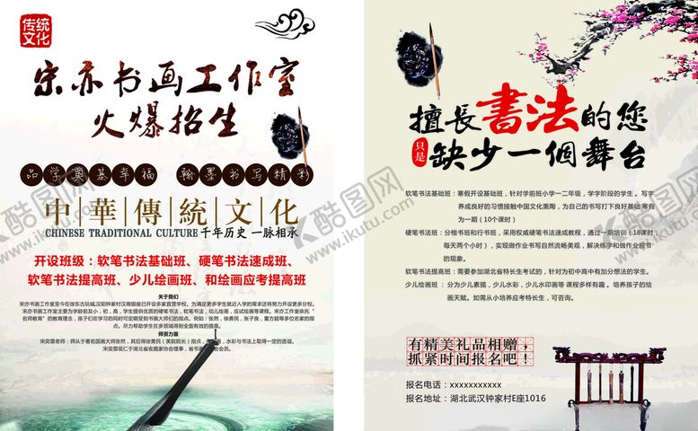 编号：47504910081028152834【酷图网】源文件下载-书法