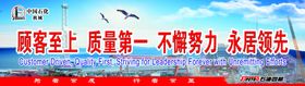 顾客至上质量第一